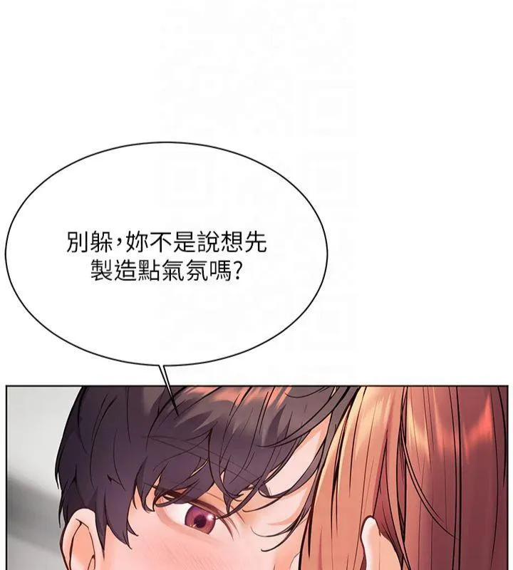 老师的亲密指导 第28話-震碎床腳的生猛車速 第7页