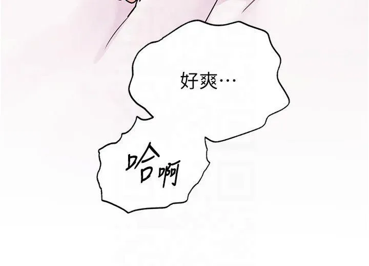 老师的亲密指导 第28話-震碎床腳的生猛車速 第163页