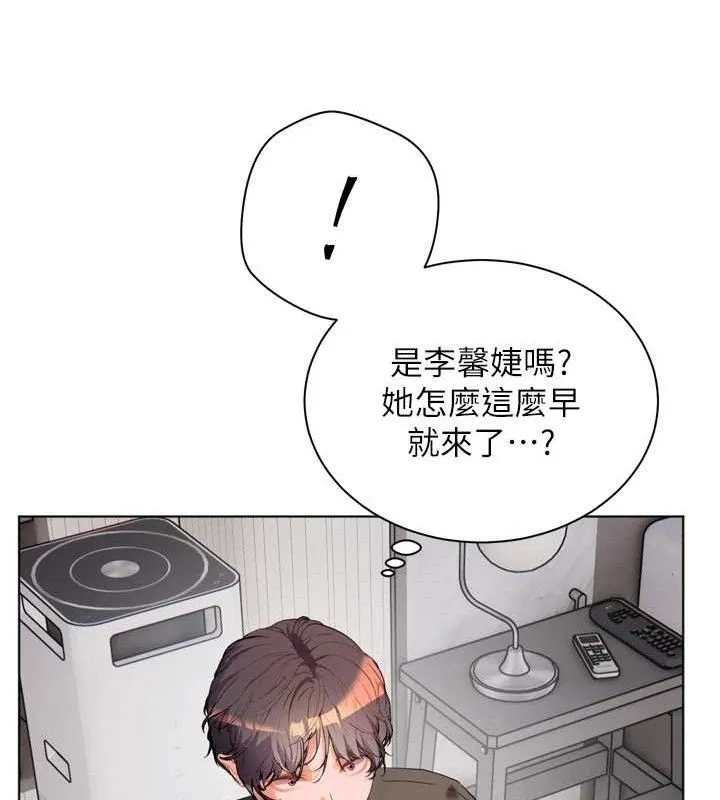 老师的亲密指导 第56話-嗶嗶!砲友關係岌岌可危! 第183页