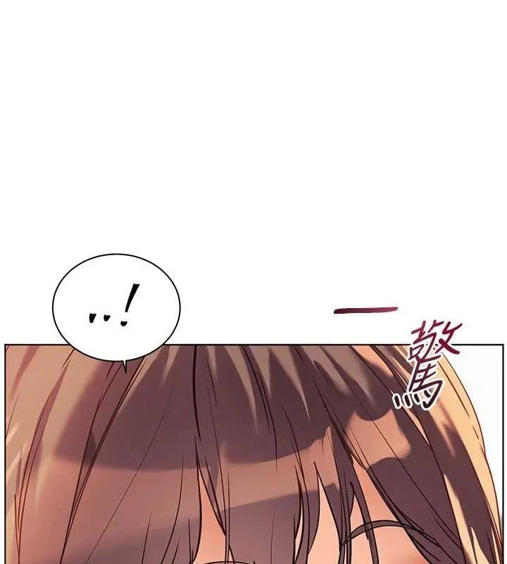 老师的亲密指导 第56話-嗶嗶!砲友關係岌岌可危! 第8页