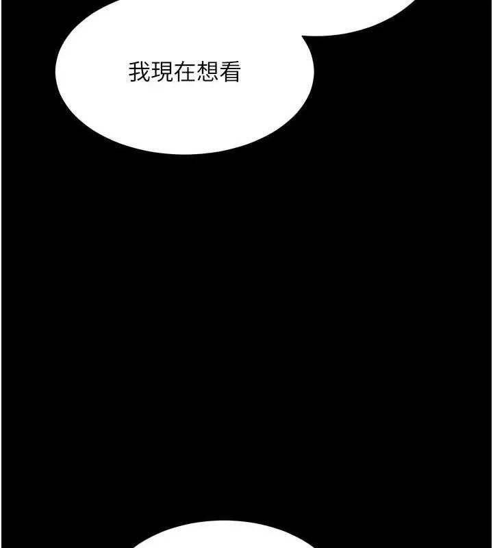 老师的亲密指导 第56話-嗶嗶!砲友關係岌岌可危! 第155页