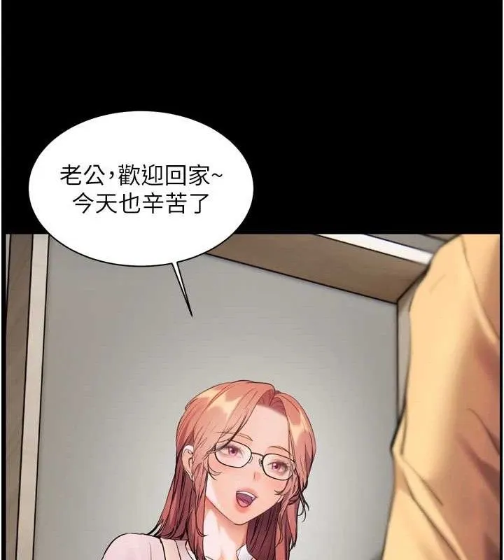 老师的亲密指导 第56話-嗶嗶!砲友關係岌岌可危! 第65页