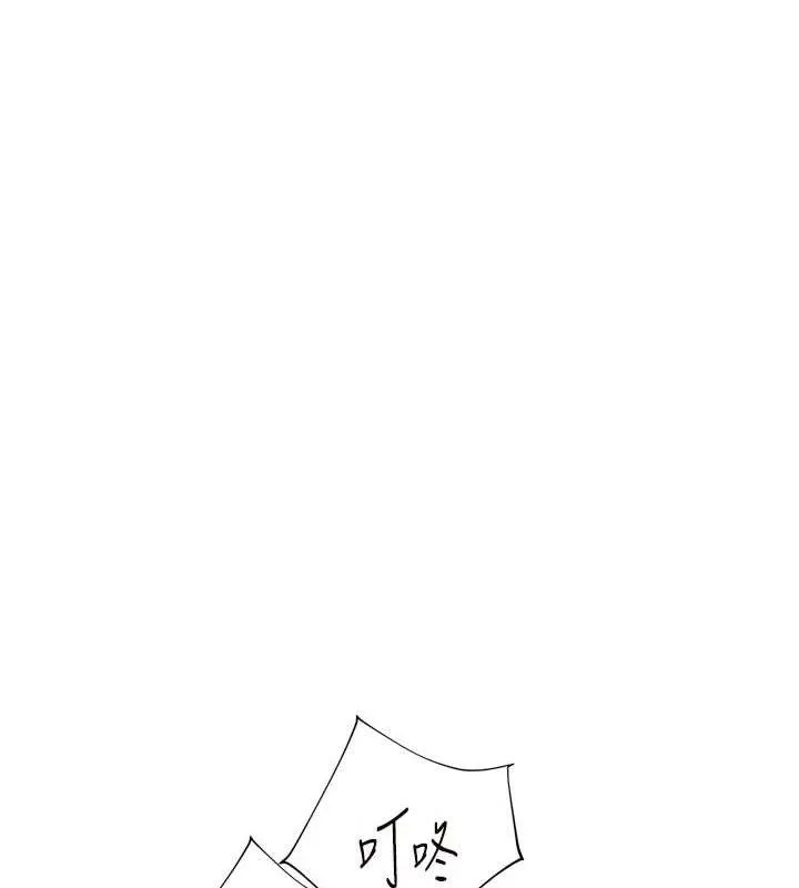 老师的亲密指导 第56話-嗶嗶!砲友關係岌岌可危! 第186页