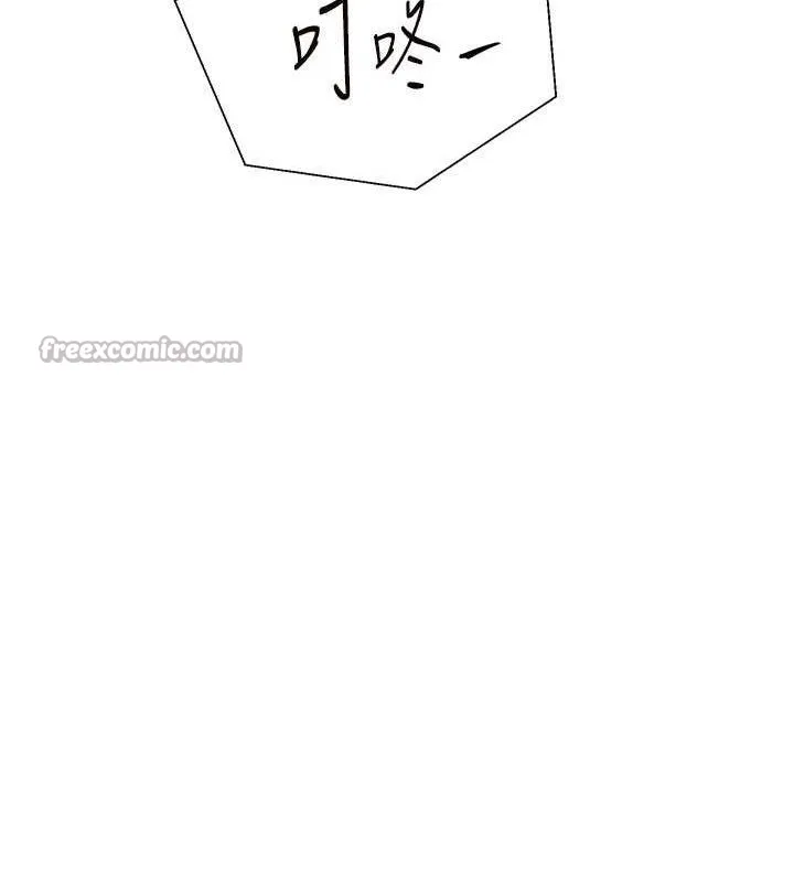 老师的亲密指导 第56話-嗶嗶!砲友關係岌岌可危! 第182页