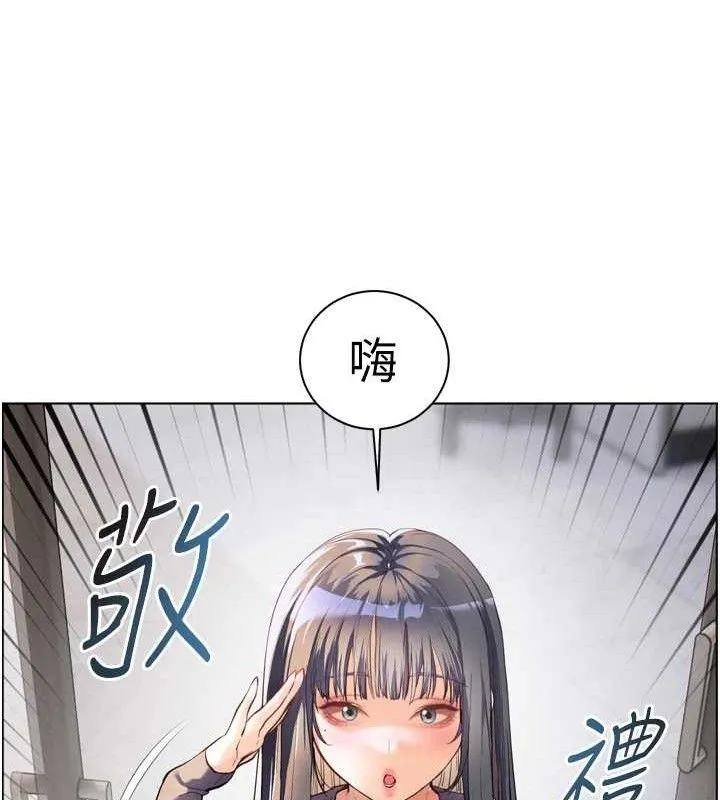 老师的亲密指导 第56話-嗶嗶!砲友關係岌岌可危! 第188页