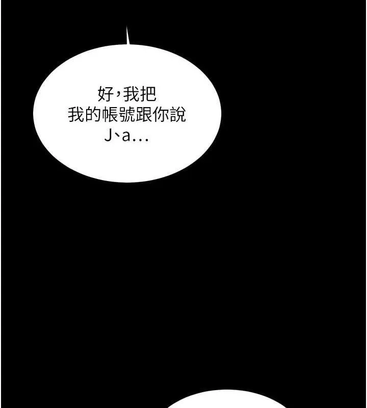 老师的亲密指导 第56話-嗶嗶!砲友關係岌岌可危! 第158页