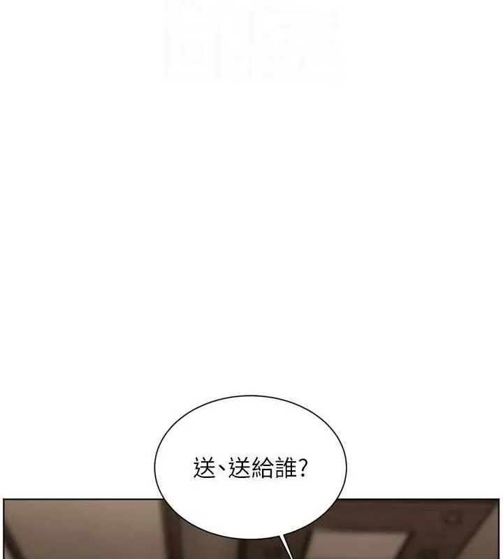 老师的亲密指导 第56話-嗶嗶!砲友關係岌岌可危! 第20页