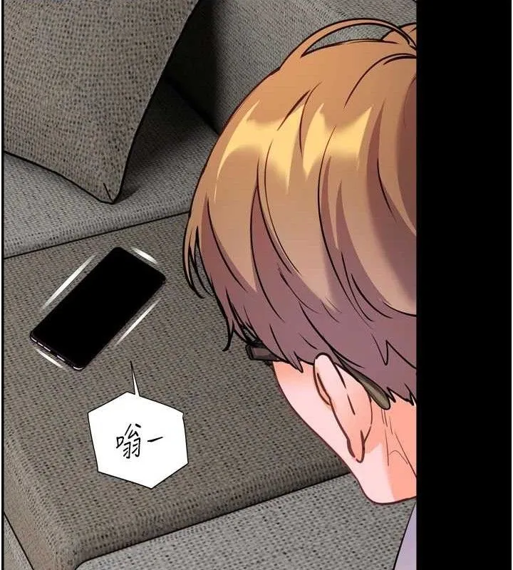 老师的亲密指导 第56話-嗶嗶!砲友關係岌岌可危! 第121页