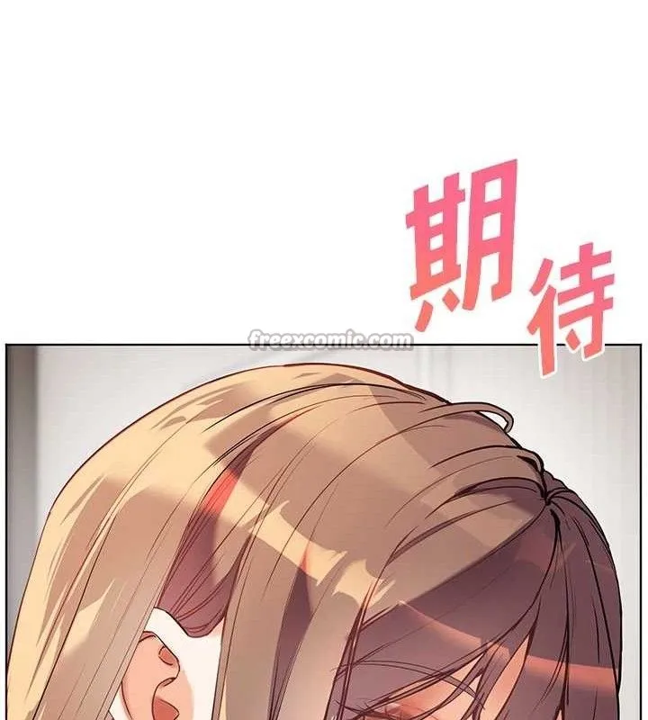 老师的亲密指导 第56話-嗶嗶!砲友關係岌岌可危! 第14页