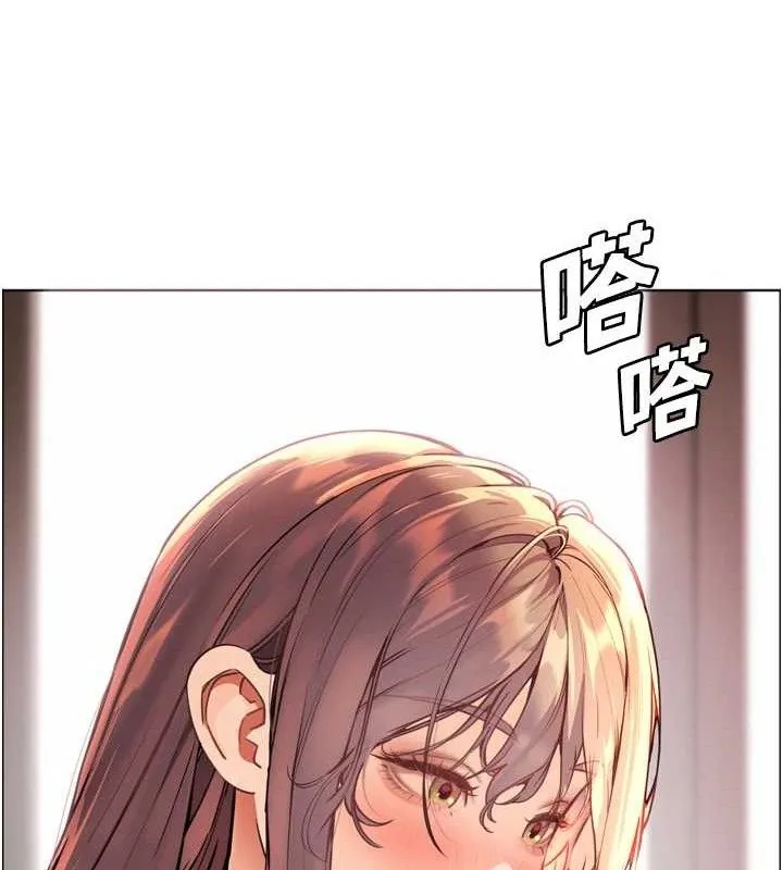 老师的亲密指导 第56話-嗶嗶!砲友關係岌岌可危! 第39页