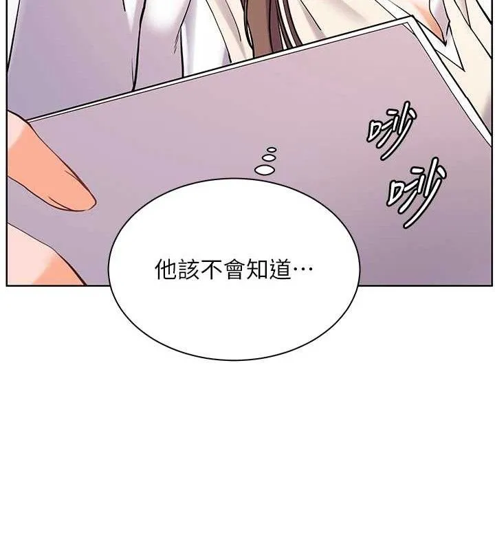 老师的亲密指导 第56話-嗶嗶!砲友關係岌岌可危! 第13页