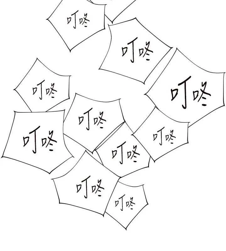 老师的亲密指导 第56話-嗶嗶!砲友關係岌岌可危! 第187页