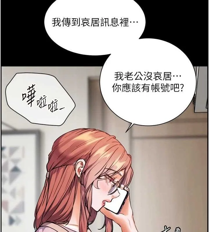 老师的亲密指导 第56話-嗶嗶!砲友關係岌岌可危! 第156页