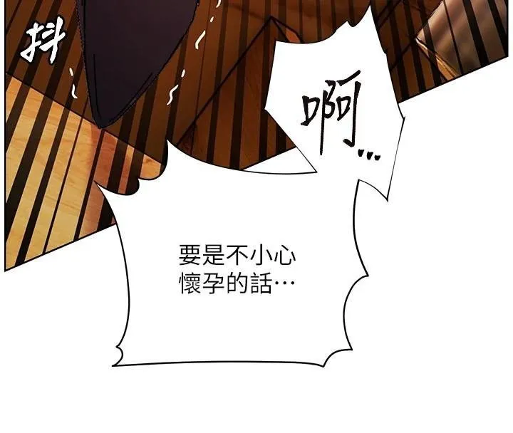 老师的亲密指导 第53話-小鮮肉戶外二採野花女 第4页