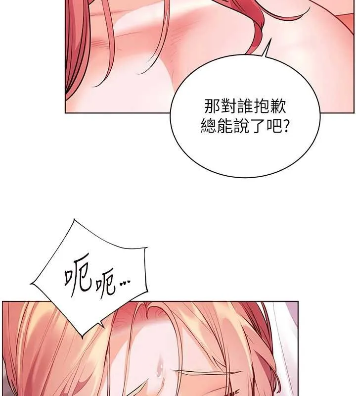 老师的亲密指导 第86話-舉高高射比較裡面&hearts; 第46页