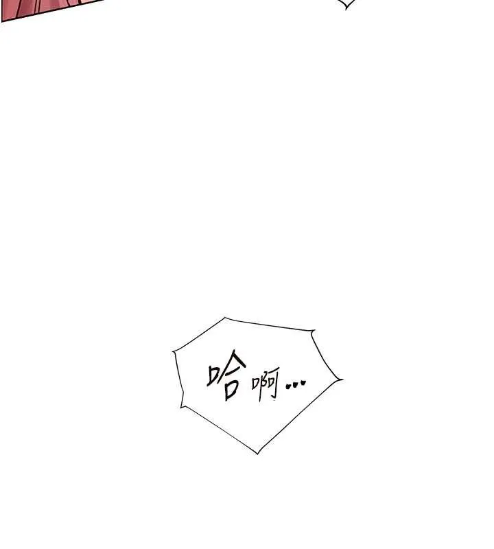 老师的亲密指导 第86話-舉高高射比較裡面&hearts; 第13页