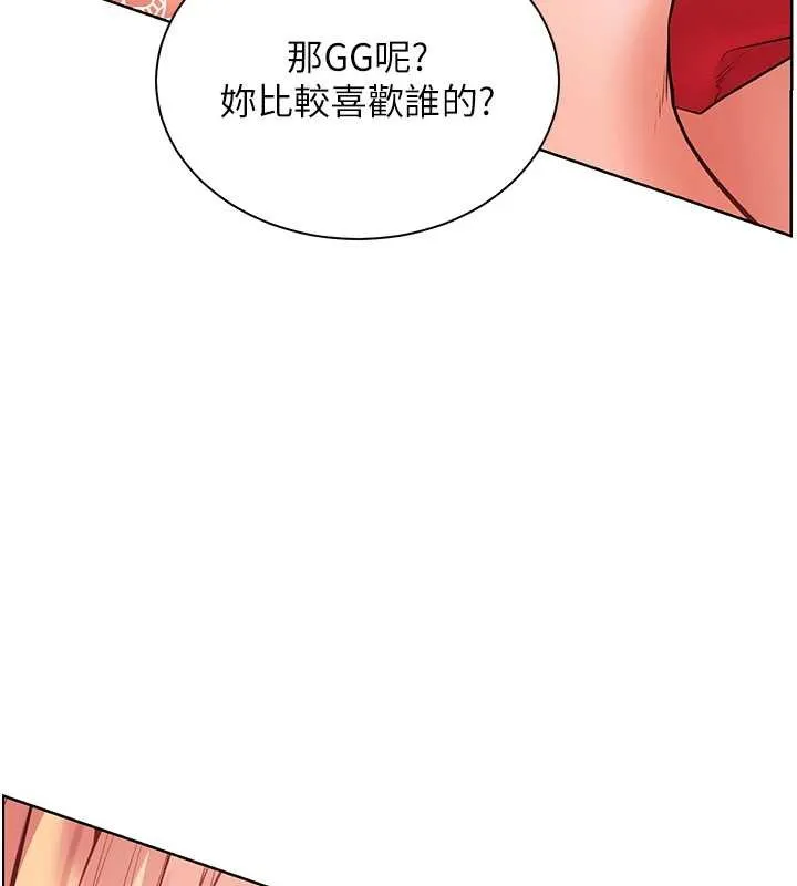 老师的亲密指导 第86話-舉高高射比較裡面&hearts; 第11页