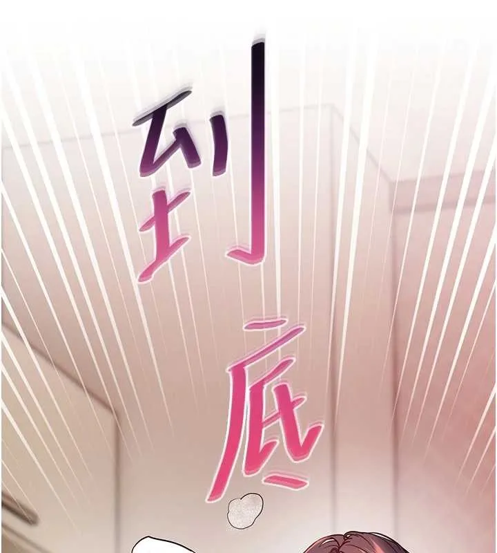 老师的亲密指导 第86話-舉高高射比較裡面&hearts; 第116页