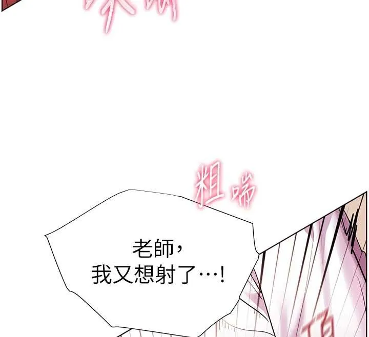 老师的亲密指导 第86話-舉高高射比較裡面&hearts; 第147页