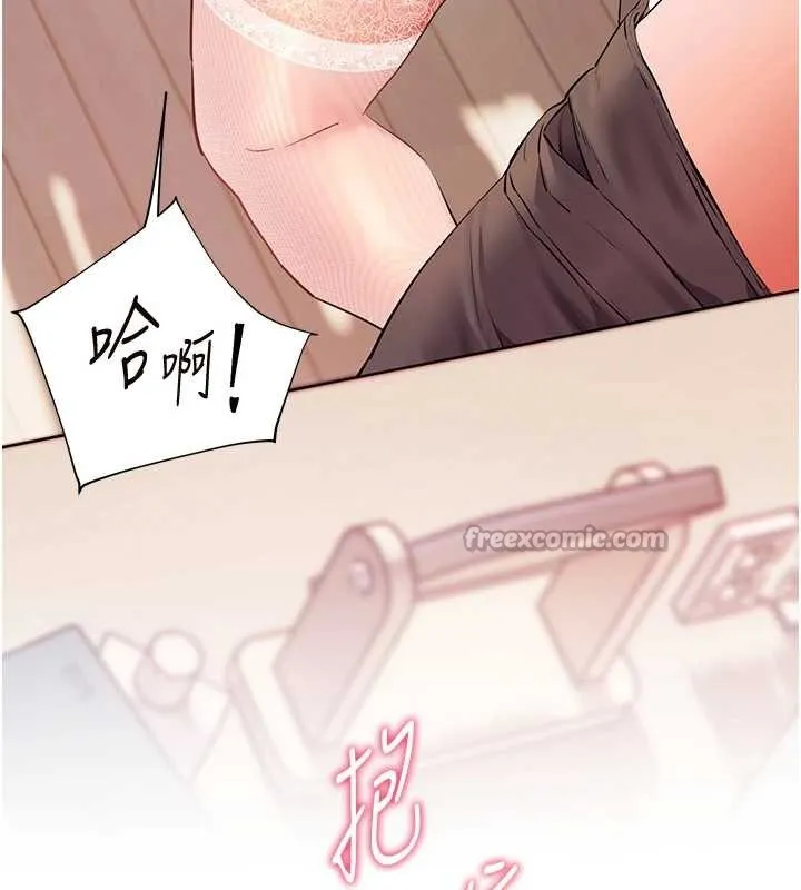 老师的亲密指导 第86話-舉高高射比較裡面&hearts; 第140页