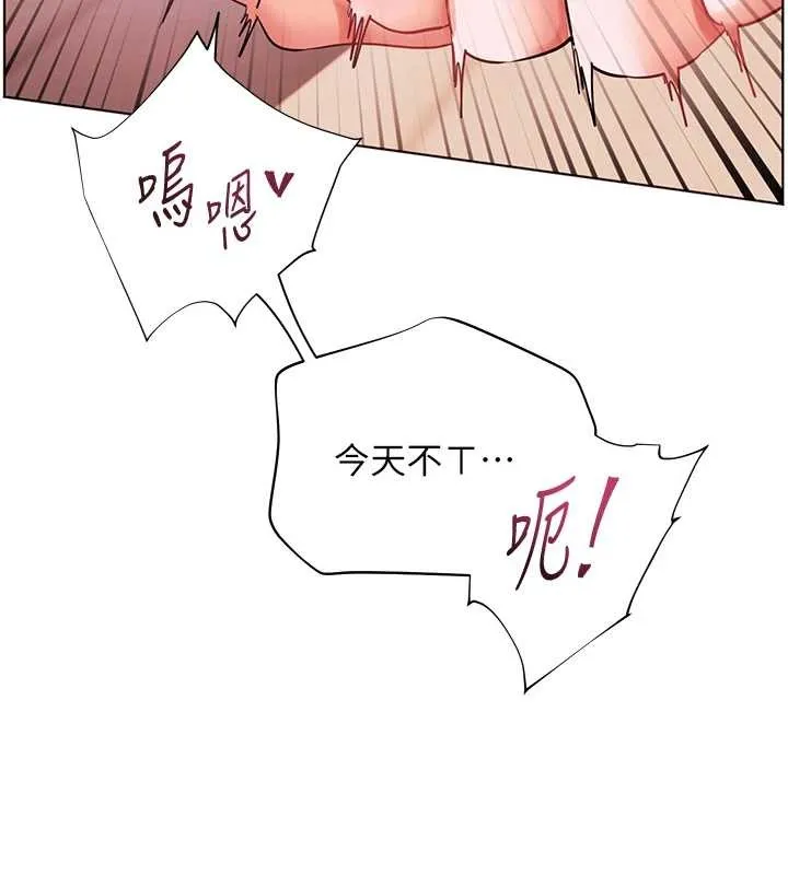 老师的亲密指导 第86話-舉高高射比較裡面&hearts; 第152页