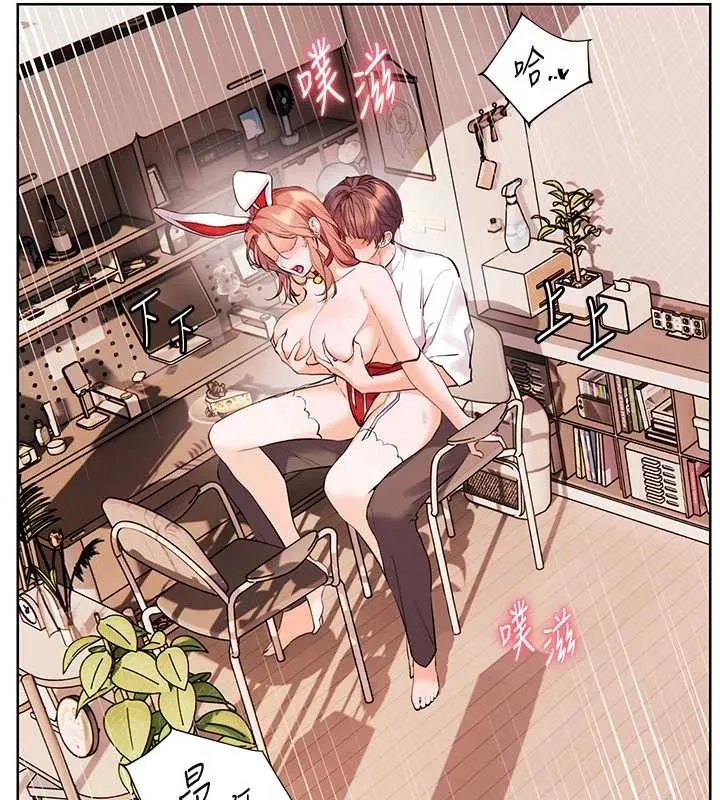 老师的亲密指导 第86話-舉高高射比較裡面&hearts; 第57页