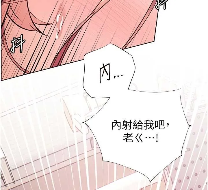 老师的亲密指导 第86話-舉高高射比較裡面&hearts; 第165页