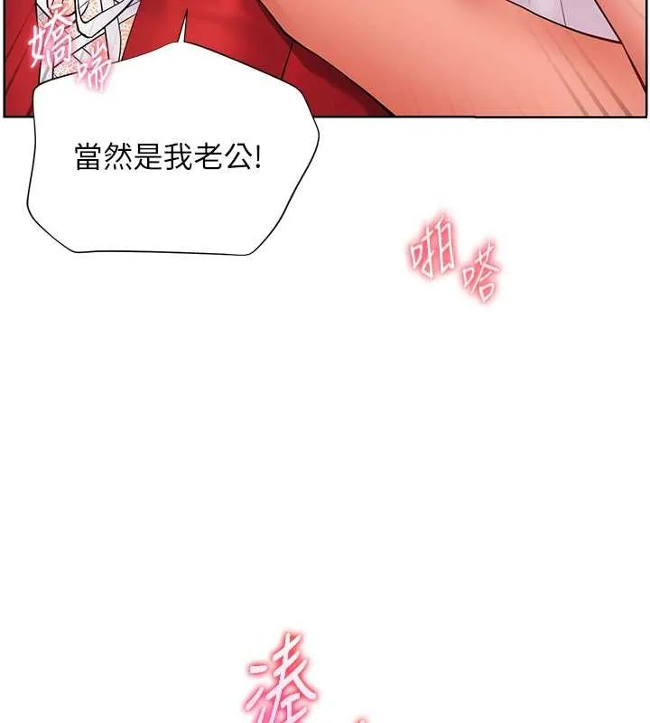 老师的亲密指导 第86話-舉高高射比較裡面&hearts; 第6页