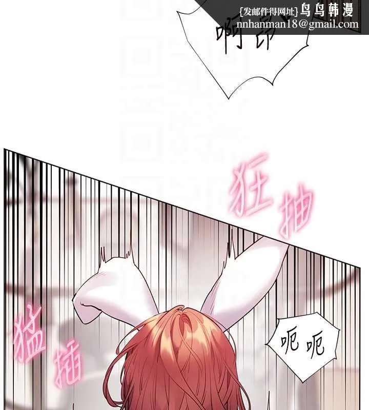 老师的亲密指导 第86話-舉高高射比較裡面&hearts; 第91页