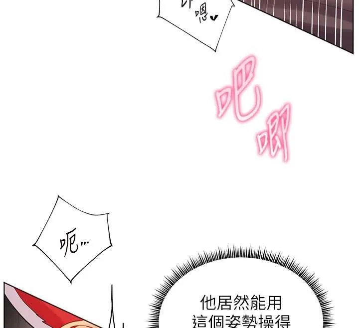 老师的亲密指导 第86話-舉高高射比較裡面&hearts; 第88页