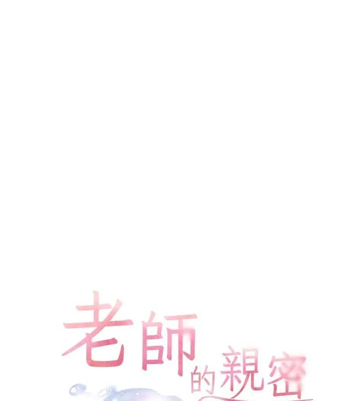 老师的亲密指导 第86話-舉高高射比較裡面&hearts; 第27页