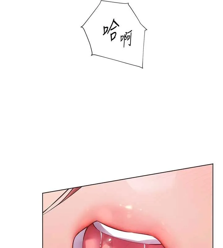 老师的亲密指导 第86話-舉高高射比較裡面&hearts; 第176页