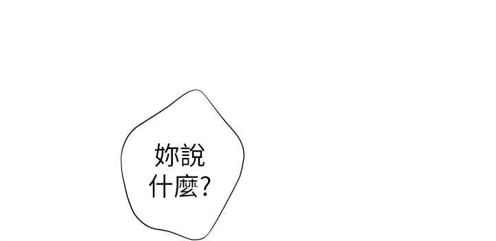 老师的亲密指导 第86話-舉高高射比較裡面&hearts; 第153页