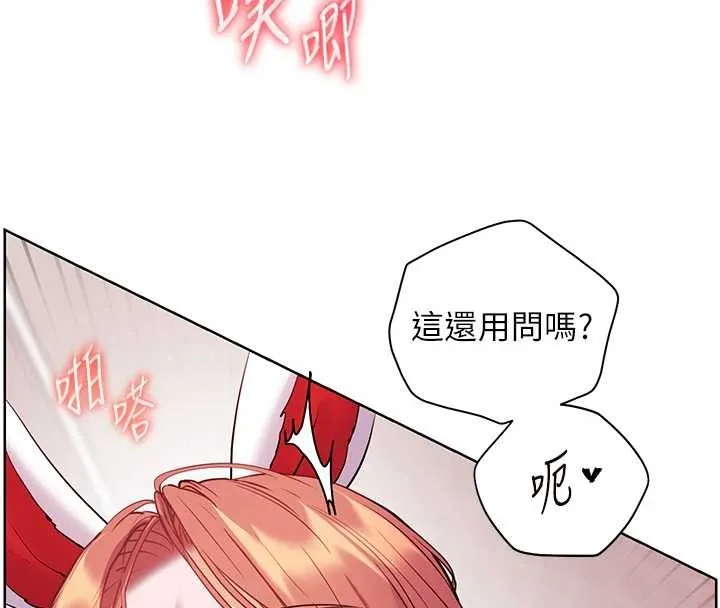 老师的亲密指导 第86話-舉高高射比較裡面&hearts; 第4页