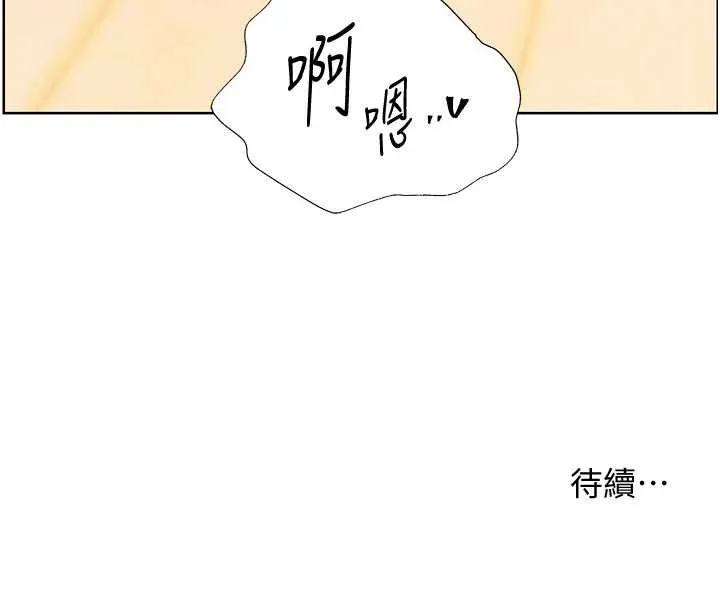 老师的亲密指导 第86話-舉高高射比較裡面&hearts; 第179页