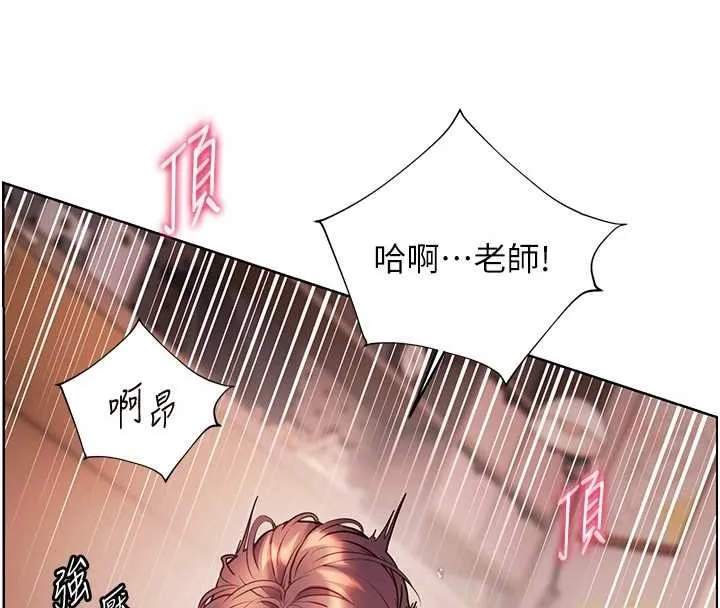 老师的亲密指导 第86話-舉高高射比較裡面&hearts; 第157页