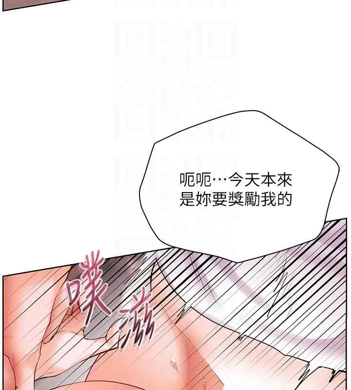 老师的亲密指导 第86話-舉高高射比較裡面&hearts; 第121页