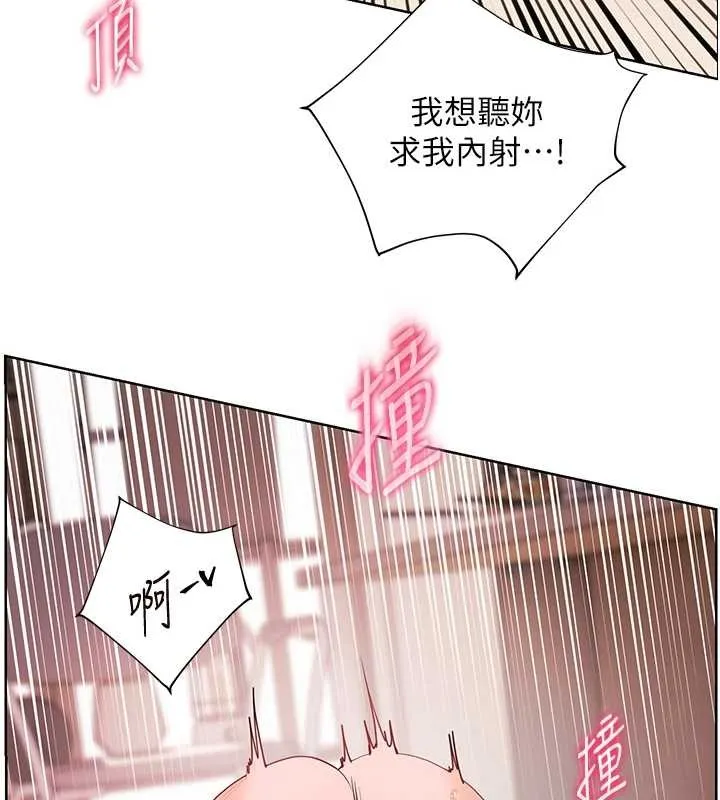老师的亲密指导 第86話-舉高高射比較裡面&hearts; 第159页