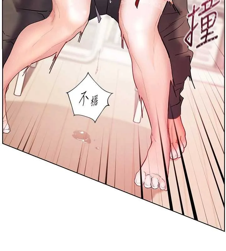 老师的亲密指导 第86話-舉高高射比較裡面&hearts; 第133页