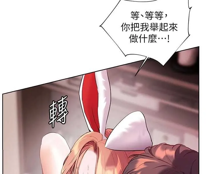 老师的亲密指导 第86話-舉高高射比較裡面&hearts; 第80页