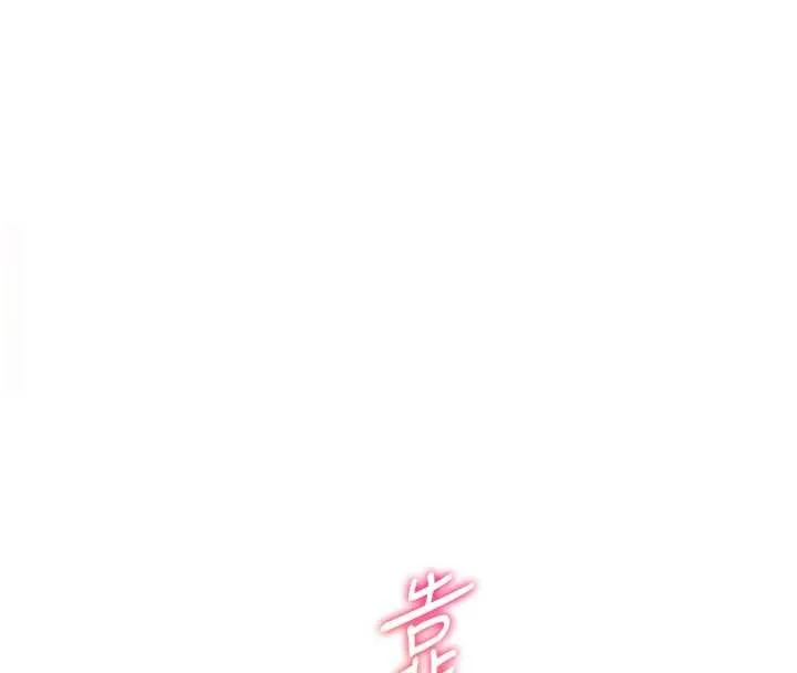 老师的亲密指导 第86話-舉高高射比較裡面&hearts; 第44页