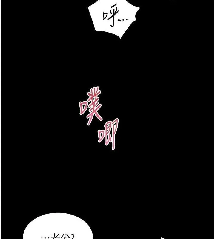 老师的亲密指导 第47話-向老婆展示求和急速腰技 第132页