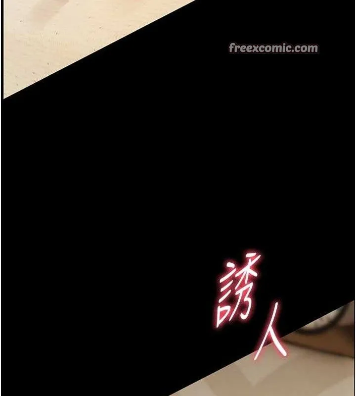 老师的亲密指导 第47話-向老婆展示求和急速腰技 第139页