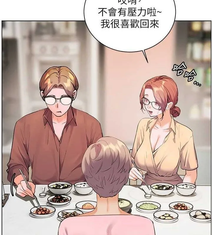 老师的亲密指导 第47話-向老婆展示求和急速腰技 第6页