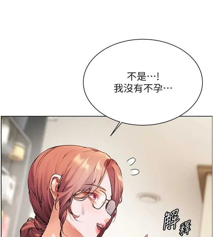 老师的亲密指导 第47話-向老婆展示求和急速腰技 第33页