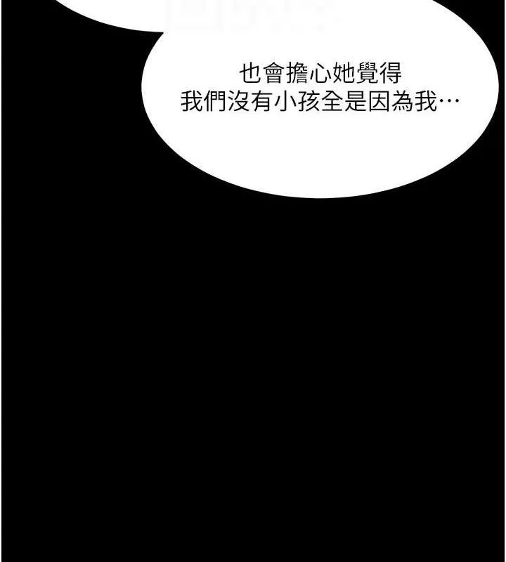 老师的亲密指导 第47話-向老婆展示求和急速腰技 第64页