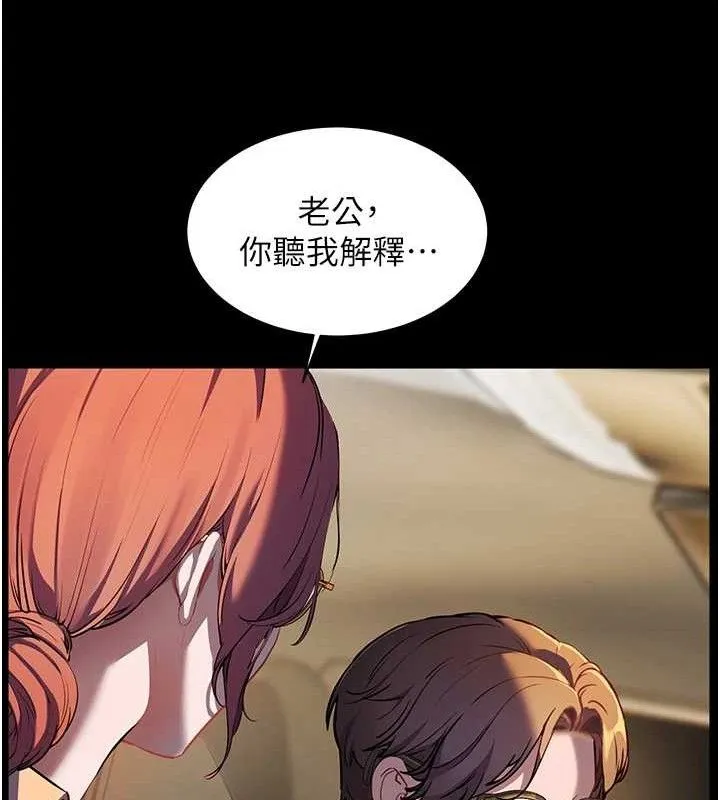 老师的亲密指导 第47話-向老婆展示求和急速腰技 第80页