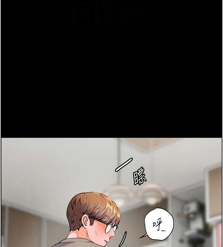 老师的亲密指导 第47話-向老婆展示求和急速腰技 第109页
