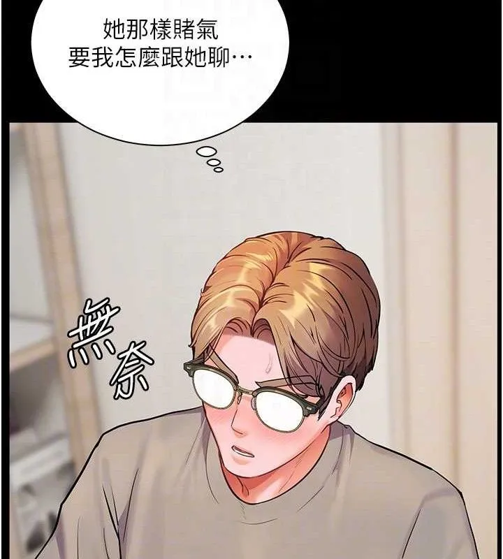 老师的亲密指导 第47話-向老婆展示求和急速腰技 第107页