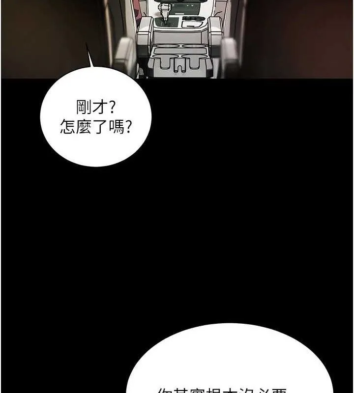 老师的亲密指导 第47話-向老婆展示求和急速腰技 第55页